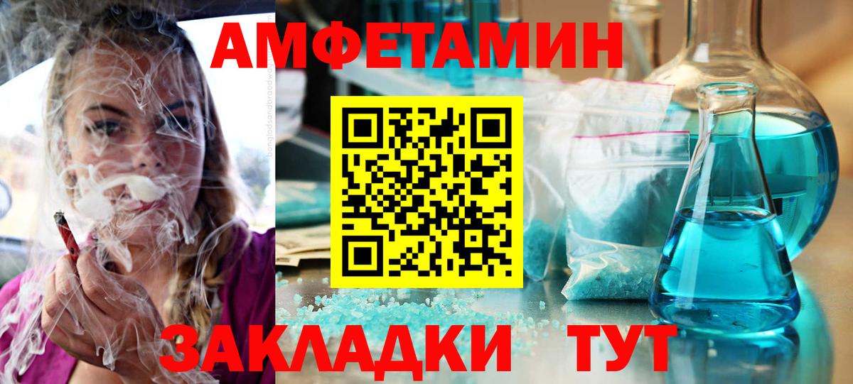 АМФ Розовый Санкт-Петербург