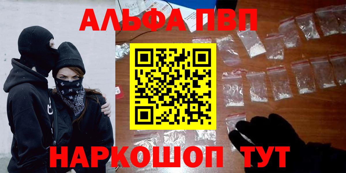 А ПВП Соль  A-PVP СК  купить наркотики цена  A PVP  Альфа ПВП СК КРИС  Санкт-Петербург  Вход с VPN 