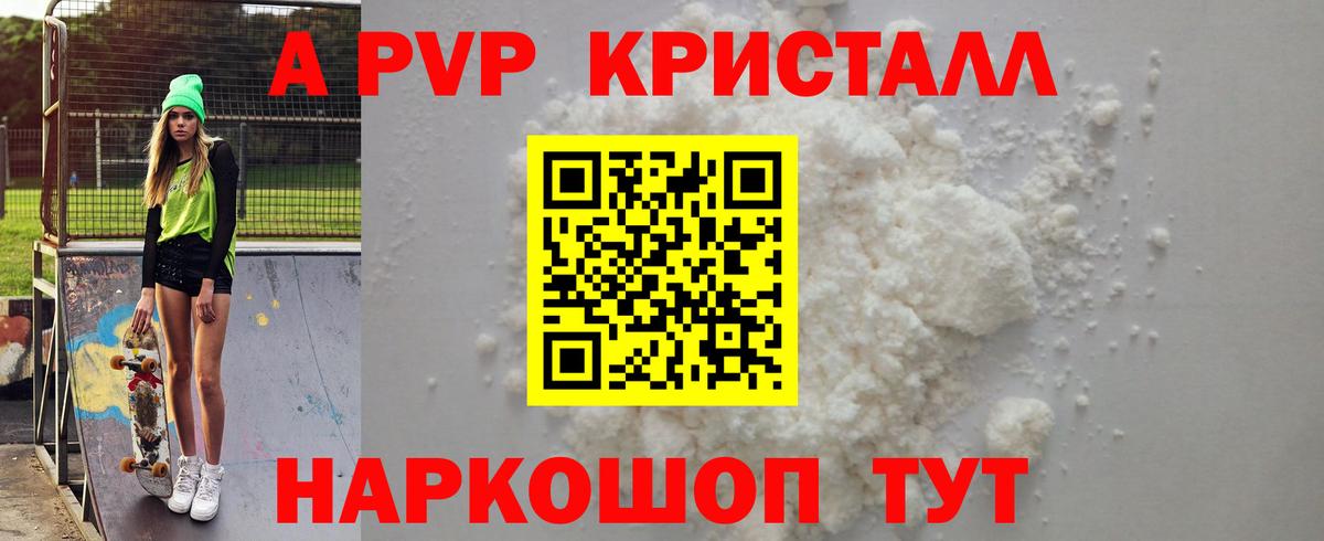 Alpha PVP СК Санкт-Петербург