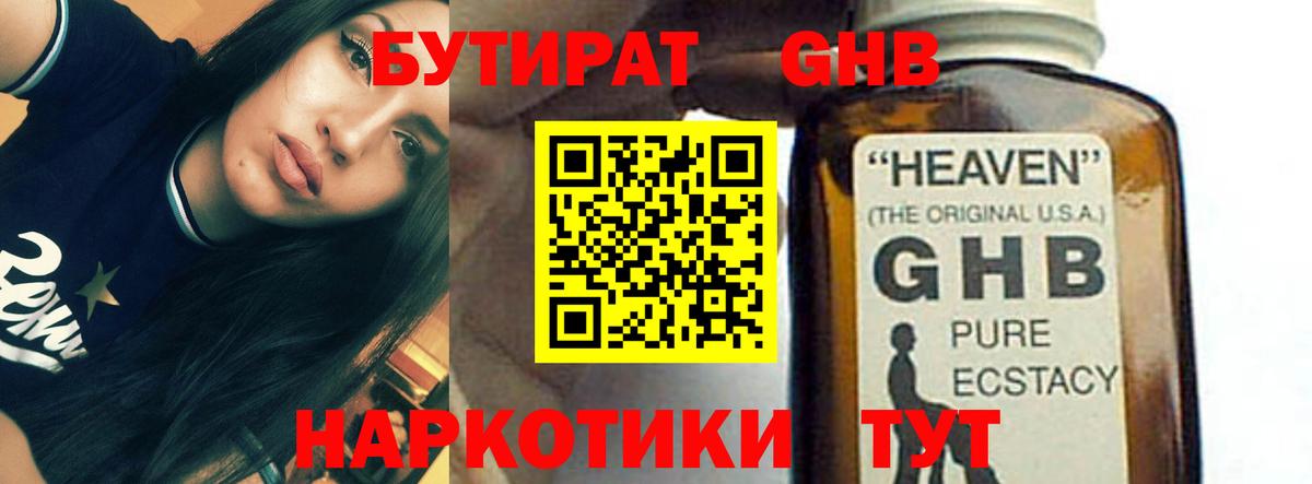 Бутират BDO Санкт-Петербург