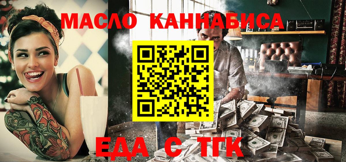Canna-Cookies марихуана  Вход с VPN  Санкт-Петербург 