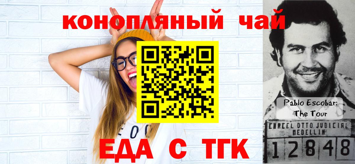 Canna-Cookies марихуана Санкт-Петербург