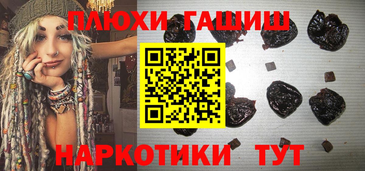 Гашиш гашик Санкт-Петербург