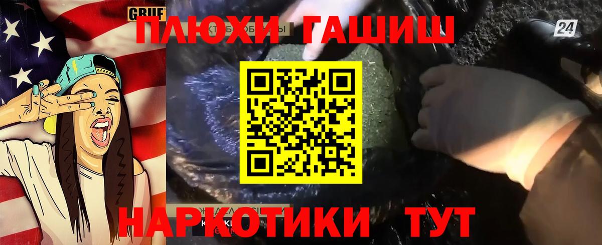 ГАШ индика сатива  Гашиш гарик  Вход с VPN  Санкт-Петербург 