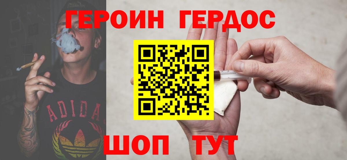 ГЕРОИН афганец  Героин  Санкт-Петербург  Вход с VPN 