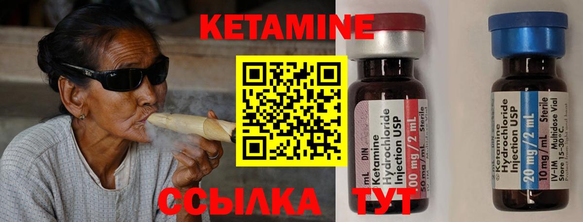 Кетамин VHQ  mega зеркало  Санкт-Петербург  КЕТАМИН ketamine  Вход с VPN 