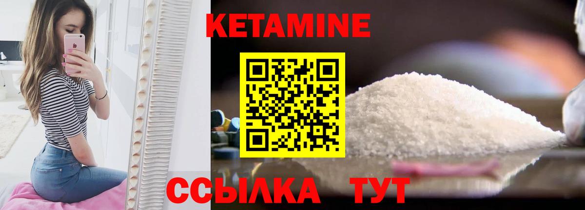 Кетамин VHQ Санкт-Петербург