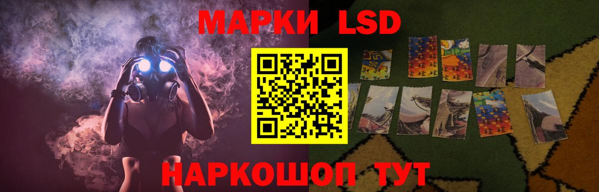 ЛСД экстази кислота Санкт-Петербург