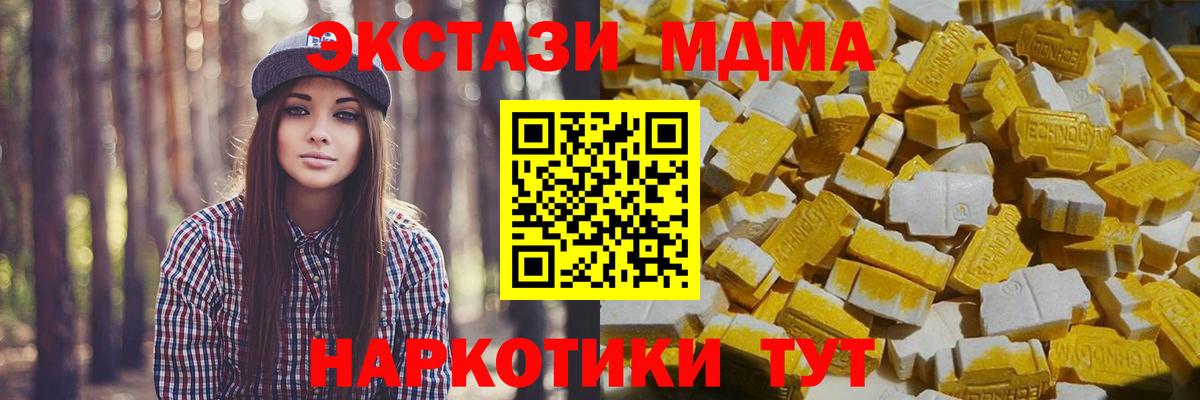 МДМА crystal Санкт-Петербург