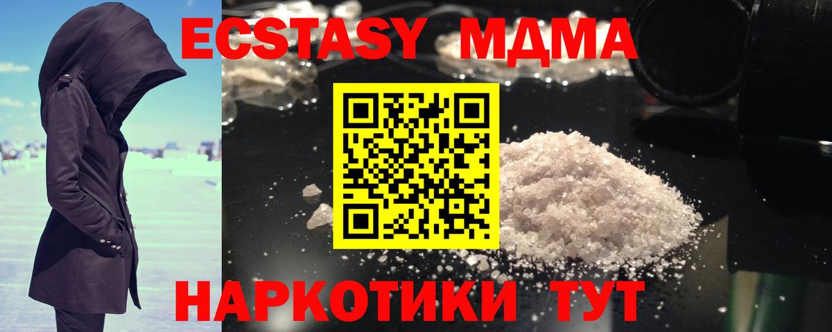 Санкт-Петербург  МДМА VHQ  Вход с VPN 