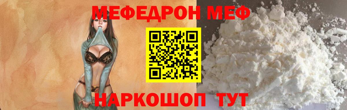 Санкт-Петербург  Мефедрон  Меф  МЯУ-МЯУ mephedrone  Вход с VPN 