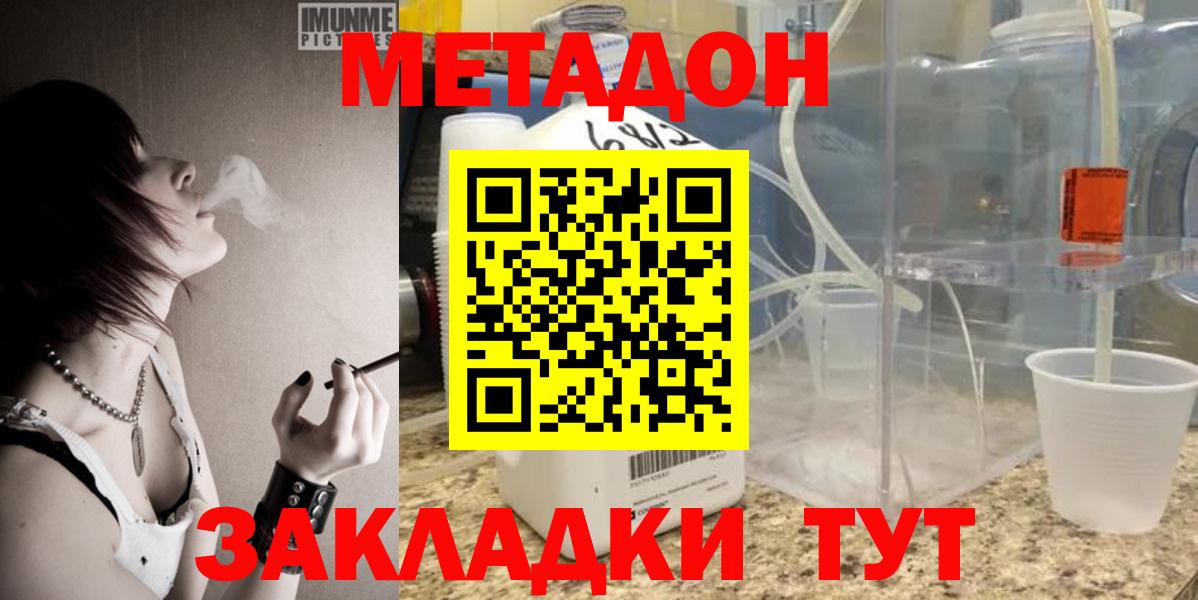 Метадон мёд  Метадон VHQ  Санкт-Петербург  Вход с VPN 