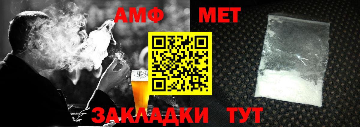 МЕТАМФЕТАМИН Methamphetamine Санкт-Петербург