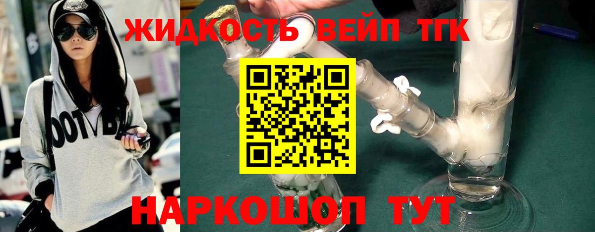 Санкт-Петербург  ТГК концентрат  Вход с VPN  ТГК Wax 