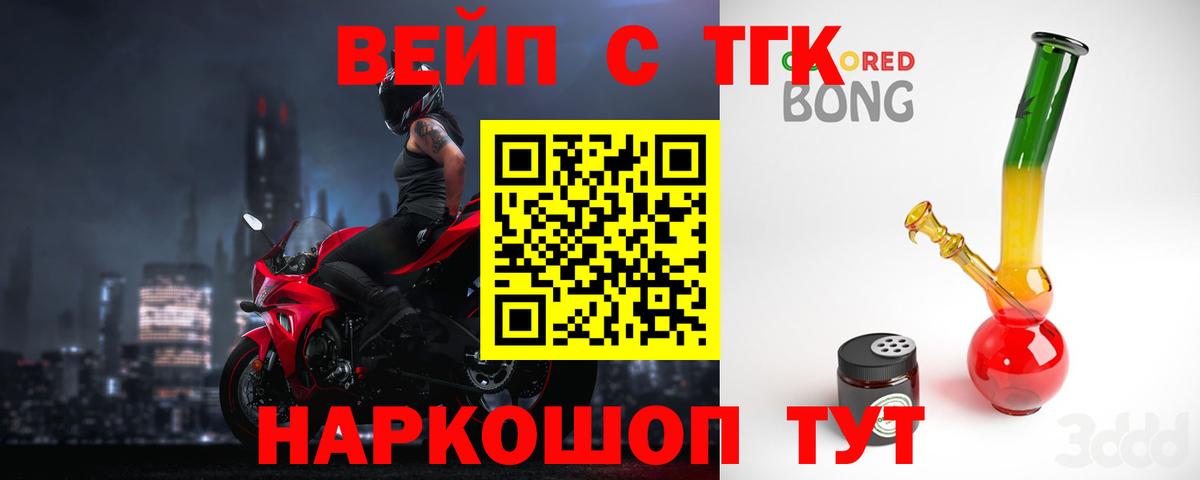 ТГК жижа Санкт-Петербург